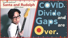 ゲントウキ「Christmas song Cover "Santa and Rudolph ～2020 is Over～"」サムネイル