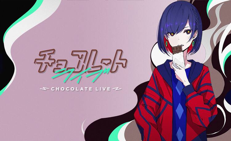 理芽、初のカバーライブ「CHOCOLATE LIVE」を無料配信 - 音楽ナタリー
