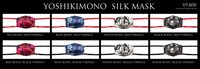 「YOSHIKIMONO SILK MASK」商品画像