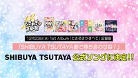 超ときめき▽宣伝部×東京・SHIBUYA TSUTAYAコラボキャンペーンの告知画像。