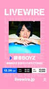 「銀杏BOYZ 年末のスマホライブ2020」告知ビジュアル