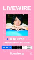 「銀杏BOYZ 年末のスマホライブ2020」告知ビジュアル