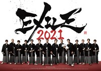 EXILEカレンダー