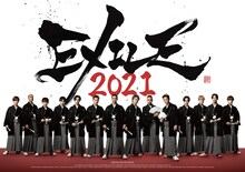 EXILEカレンダー