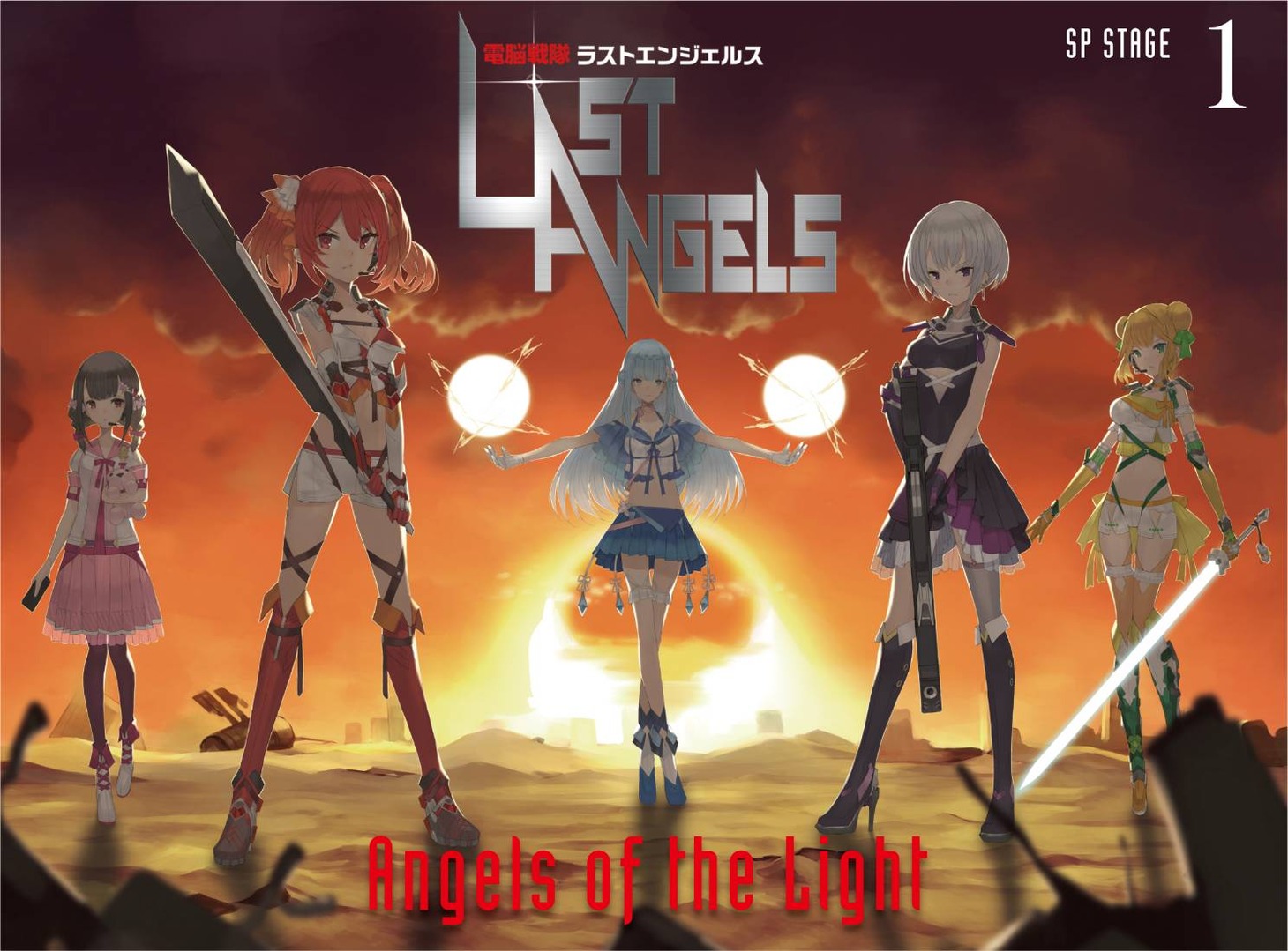 V.A.「電脳戦隊ラストエンジェルス SP STAGE 1」ジャケット (c)竹内葵・コズミックレイ・モモグレ／日音