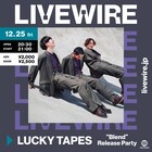 LUCKY TAPES、新作レコ発ワンマンをクリスマスにLIVEWIREで配信