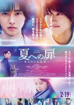 Lisa 新曲 サプライズ が映画 夏への扉 キミのいる未来へ 主題歌に決定 コメントあり 動画あり 音楽ナタリー