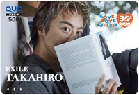 「じゃらん」オリジナルQUOカード