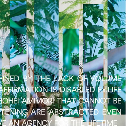 網守将平「Ex.LIFE」ジャケット