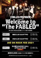 FABLED NUMBER「Welcome to "The FABLED" 」告知用画像