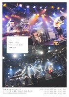 神聖かまってちゃん「ココロノエンジン 第1期 映画館上映会」告知ビジュアル