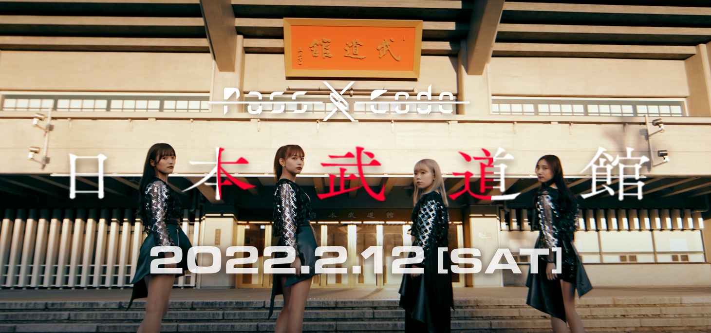 PassCode日本武道館公演の告知画像。