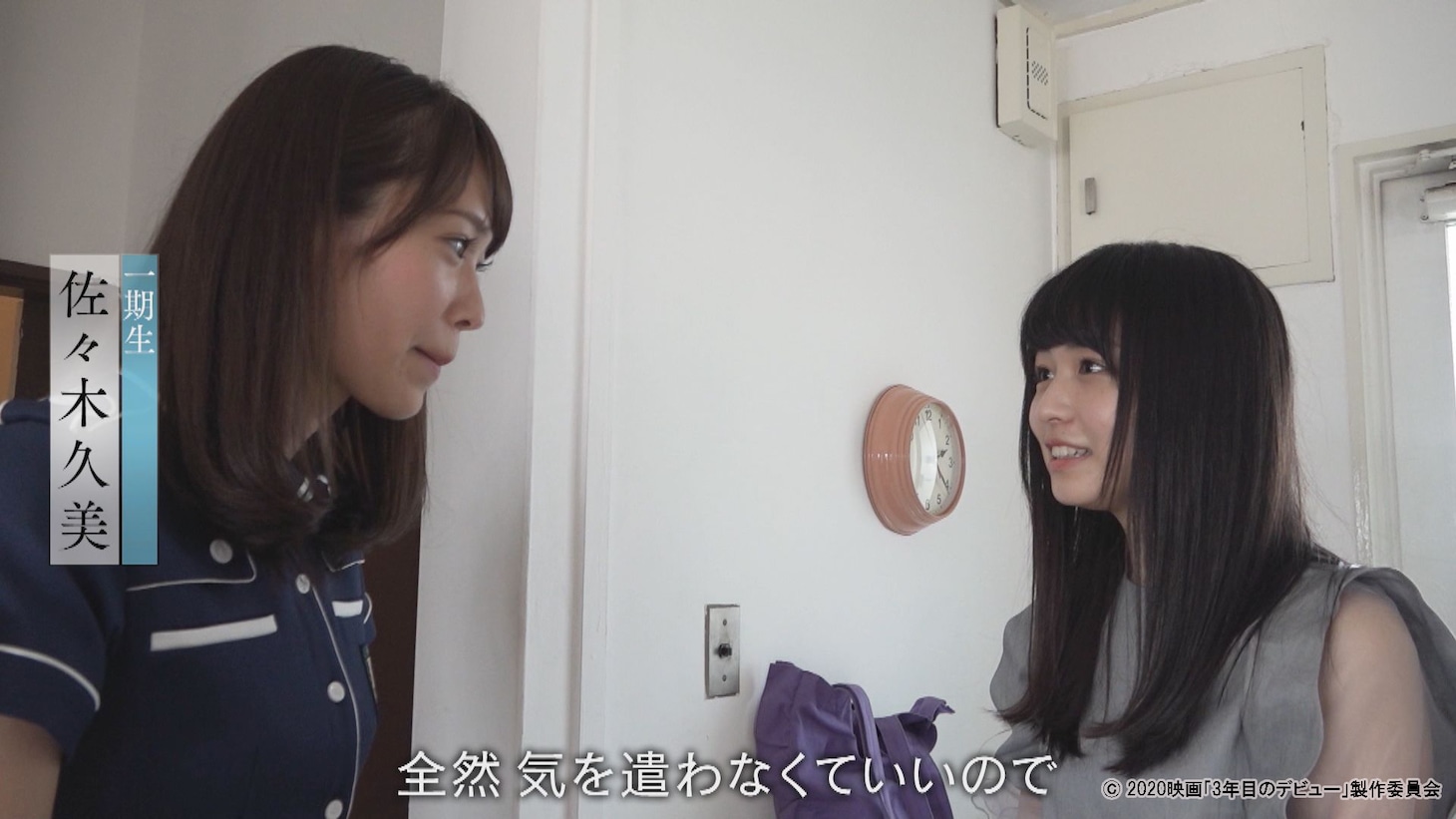 「3年目のデビュー」未公開映像より、長濱ねるとけやき坂46新メンバーの初対面シーン。