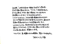 THE BOYS&GIRLS「サンキューマイレディオ」についてのワタナベシンゴ（Vo）によるコメント。