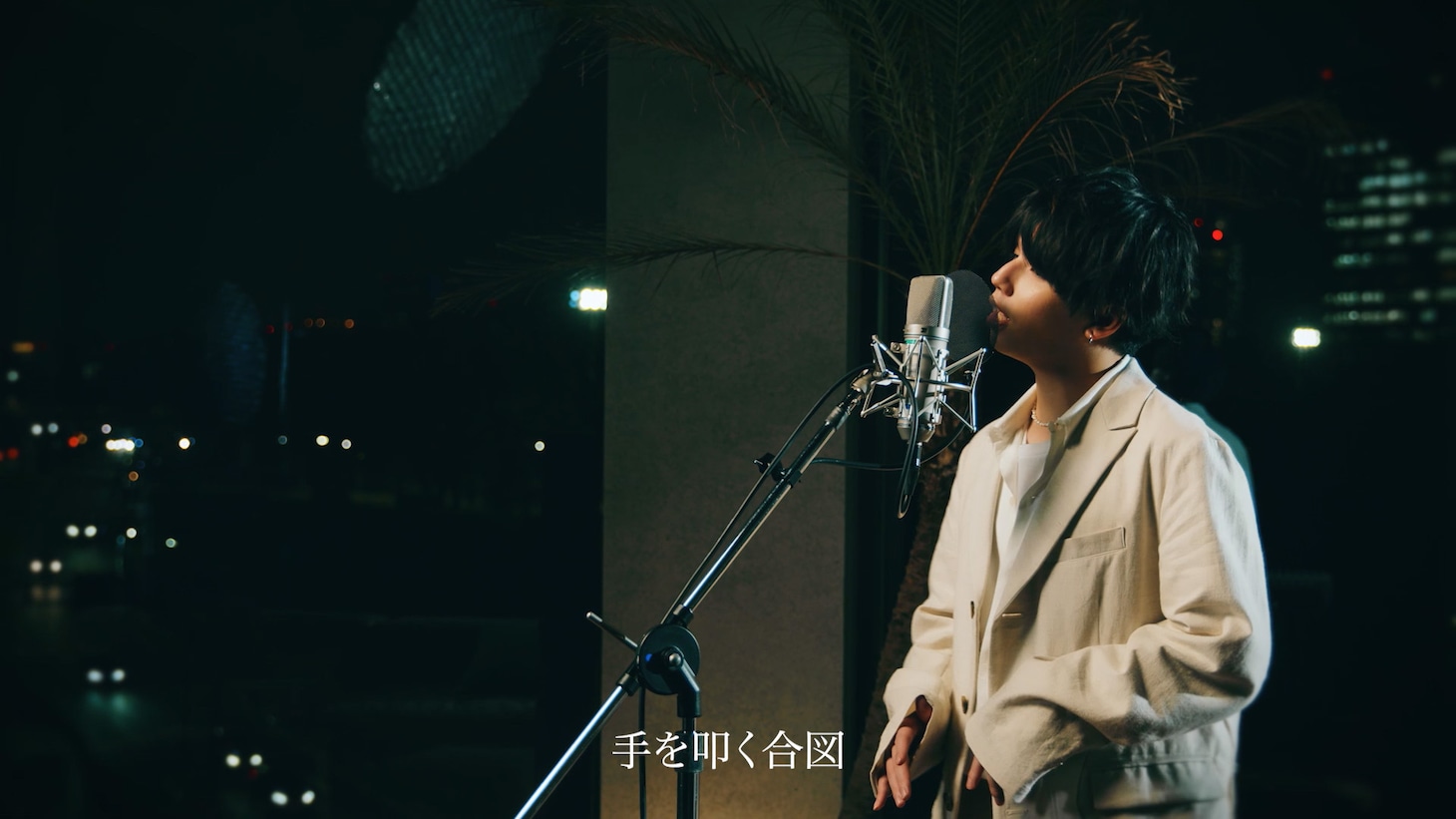 森内寛樹のあいみょん「君はロックを聴かない」歌唱映像。