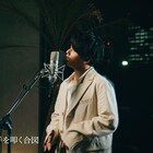 マイファスHiroこと森内寛樹、あいみょん「君はロックを聴かない」カバーを先行配信