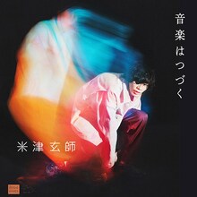 米津玄師感謝ボードビジュアル