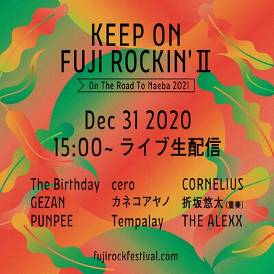 「KEEP ON FUJI ROCKIN' II ～On The Road To Naeba 2021～」告知ビジュアル