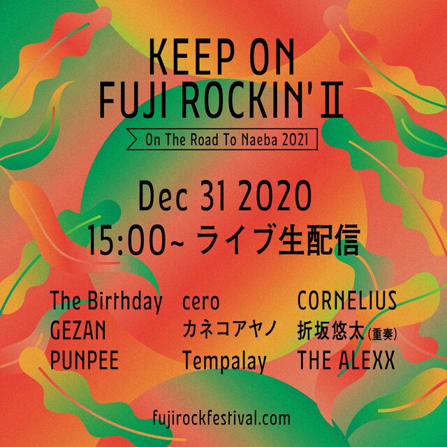 「KEEP ON FUJI ROCKIN' II ～On The Road To Naeba 2021～」告知ビジュアル