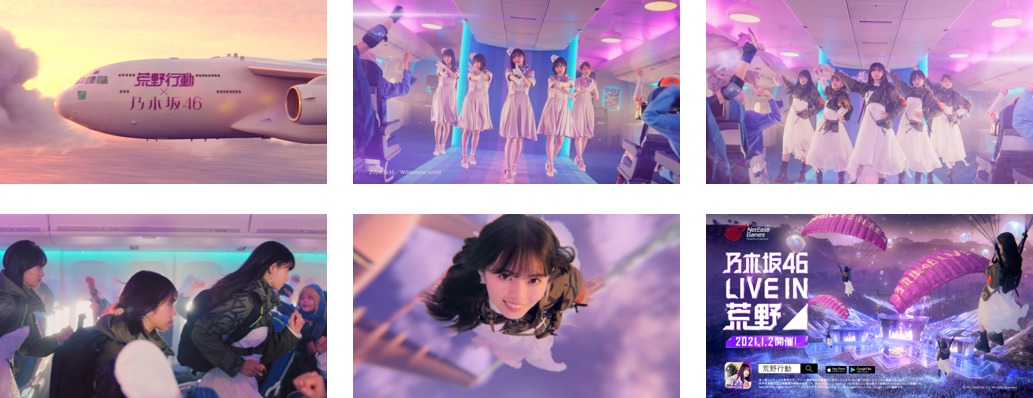 「荒野行動『乃木坂46 LIVE IN 荒野』篇」より。
