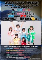 クマリデパート6thワンマンライブおいでよ！こころのデパート　「宇宙規模のアイを叫ぶ！-終わらない餅つき大会の後に-」告知ビジュアル