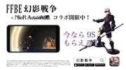 「WAR OF THE VISIONS ファイナルファンタジー ブレイブエクスヴィアス 幻影戦争」新CM「人生の選択 SPECIAL ver.」より。