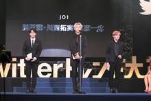 JO1の豆原一成、川尻蓮、川西拓実。(c)#Twitterトレンド大賞 実行委員会