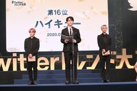 「#Twitterトレンド大賞 2020」の20～16位を発表するJO1。(c)#Twitterトレンド大賞 実行委員会