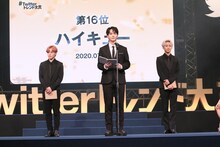 「#Twitterトレンド大賞 2020」の20～16位を発表するJO1。(c)#Twitterトレンド大賞 実行委員会