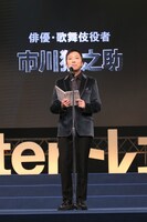 市川猿之助 (c)#Twitterトレンド大賞 実行委員会