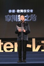 市川猿之助 (c)#Twitterトレンド大賞 実行委員会