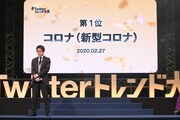 「#Twitterトレンド大賞 2020」第1位発表の様子。(c)#Twitterトレンド大賞 実行委員会