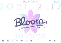 「hololive IDOL PROJECT 1st Live.『Bloom,』」告知ビジュアル