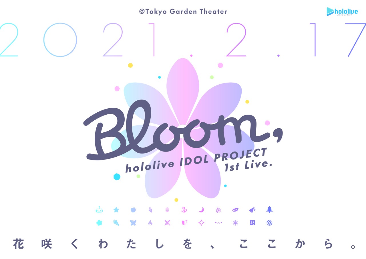 hololive IDOL PROJECT「hololive IDOL PROJECT 1st Live.『Bloom,』」告知ビジュアル