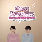 みくり&平匡と一緒に恋ダンス!「逃げ恥」ARフィルターがInstagramに登場