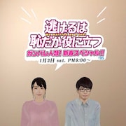 みくり&平匡と一緒に恋ダンス!「逃げ恥」ARフィルターがInstagramに登場