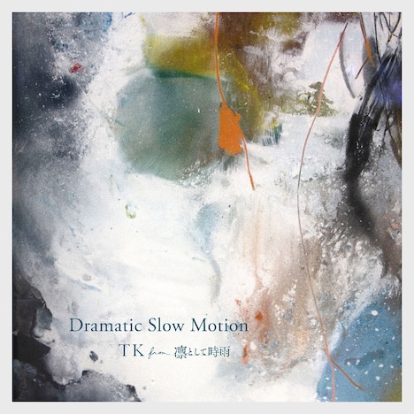 TK from 凛として時雨「Dramatic Slow Motion（Reconstructed 2020）」配信ジャケット