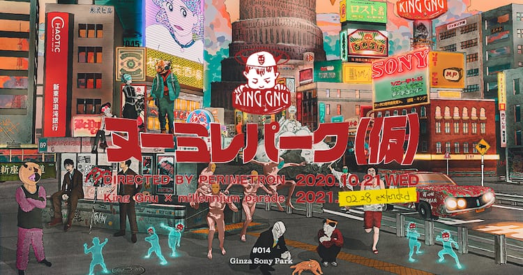 King Gnuとmillennium parade「ヌーミレパーク（仮）」会期延長、新 