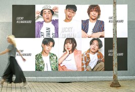 Lucky Kilimanjaro熊木幸丸、作曲に欠かせない体操を明かす