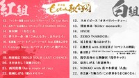 「第4回 ももいろ歌合戦～ニッポンの底力～」出演者および披露楽曲。