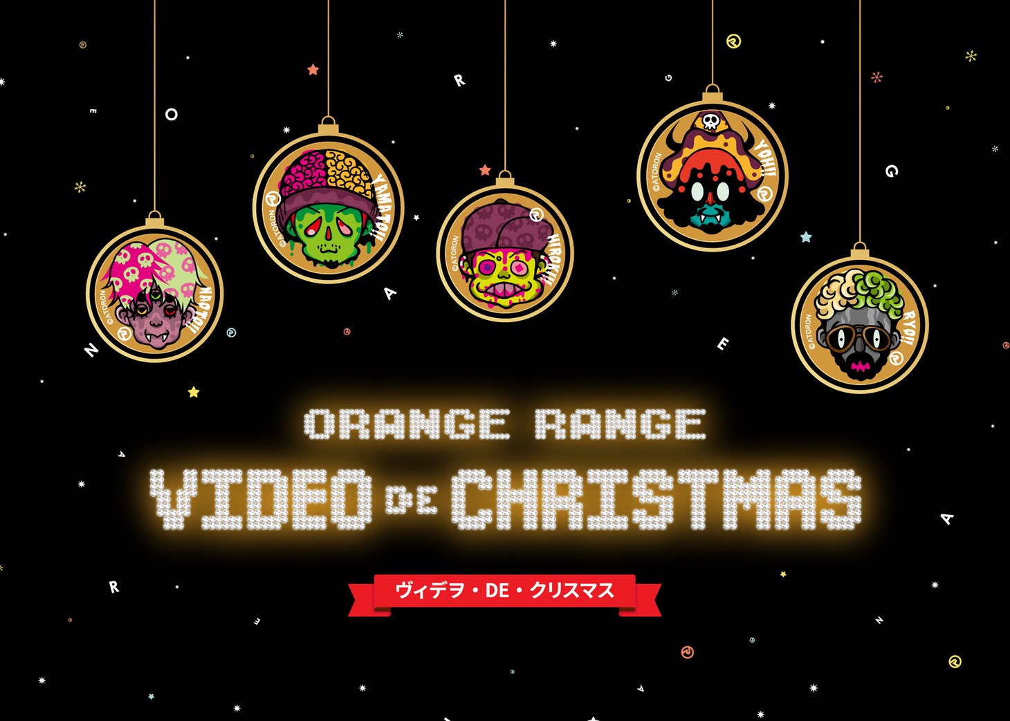 ORANGE RANGE「ヴィデヲ・DE・クリスマス」キービジュアル