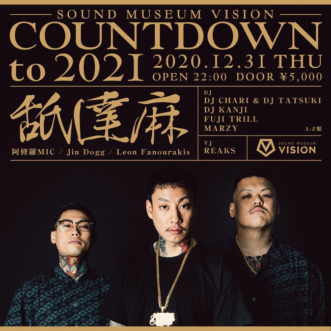 「VISION COUNTDOWN PARTY 2020-2021」告知ビジュアル