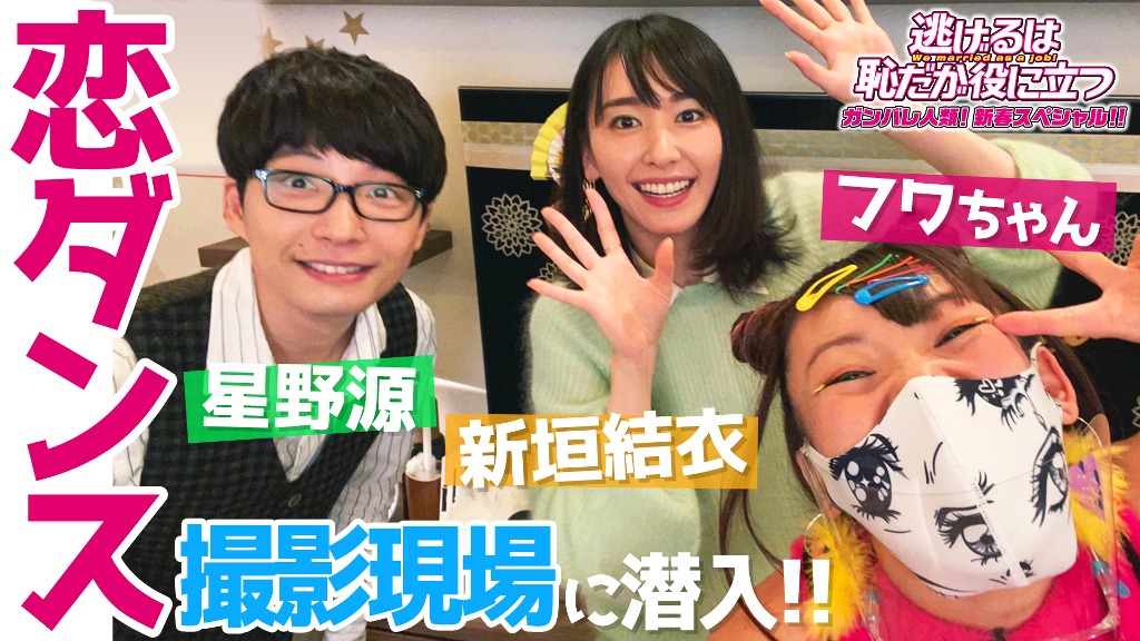 「フワちゃん突撃編」のワンシーン。（c）TBS
