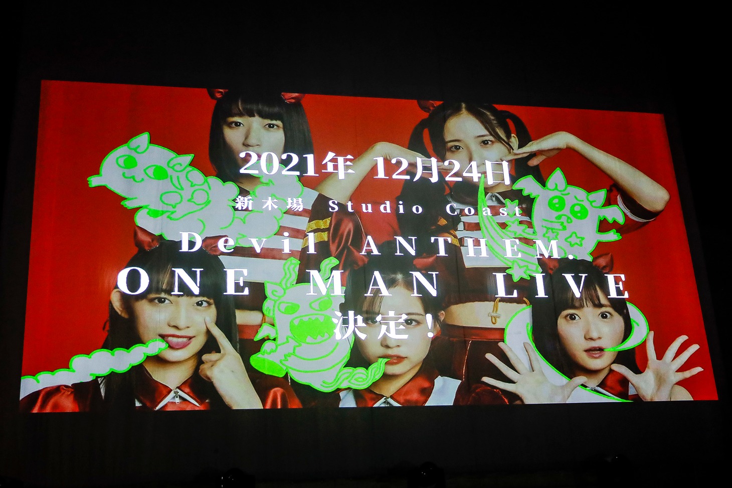 スクリーンに映し出された1年後の東京・新木場STUDIO COAST公演開催決定の知らせ。（写真提供：エイジアプロモーション）
