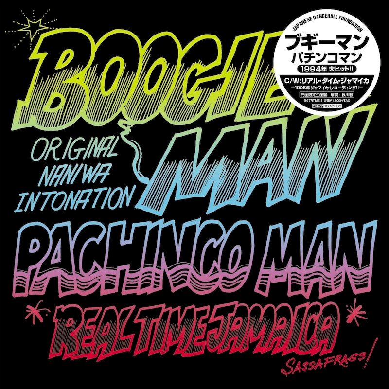 boogieman_jkt202012analog.jpg? 