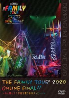 でんぱ組.inc「THE FAMILY TOUR 2020 ONLINE FINAL!!～ねぇ聞いて？宇宙を救うのはきっと……～」DVDジャケット