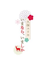 ラジオ大阪「久保ユリカ　いまなら、いましか」ロゴ