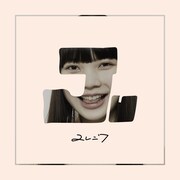 ユレニワ「Birthday」配信ジャケット