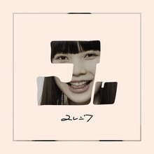 ユレニワ「Birthday」配信ジャケット