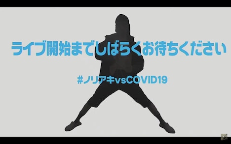 「ノリアキ Special X’mas Live “THE REAL TIME”」待機画面